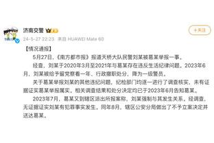 杨鸣：我们辽篮之所以能拿冠军 拼的就是辽宁人特有的坚韧意识